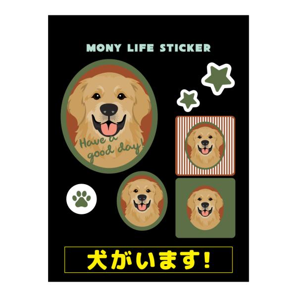 ステッカー　ゴールデンレトリバー　犬　車　ポスト　玄関　かわいい　わんこ　防犯 犬がいます