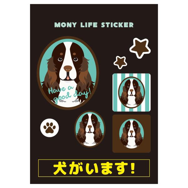 ステッカー　イングリッシュスプリンガースパニエル　犬　車　ポスト　玄関　かわいい　わんこ　防犯 犬がいます