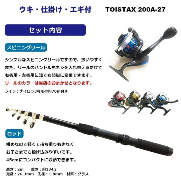 釣竿セット 初心者 釣りセット 子供 釣竿 釣具セット 釣り初心者 0a 29 2m 釣具 釣り入門 セット 釣り竿 釣り初心者セット 釣り具セット 釣り竿セット Buyee 日本代购平台 产品购物网站大全 Buyee一站式代购 Bot Online