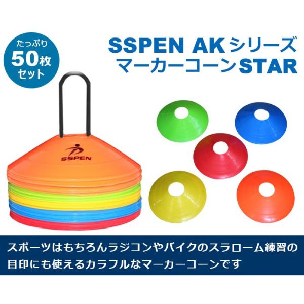 マーカーコーン 50枚セット スチール製専用スタンド 収納袋付き コーン サッカー 練習用 トレーニングコーン サッカー フットサル 陸上のトレーニングに Buyee Buyee Japanese Proxy Service Buy From Japan Bot Online
