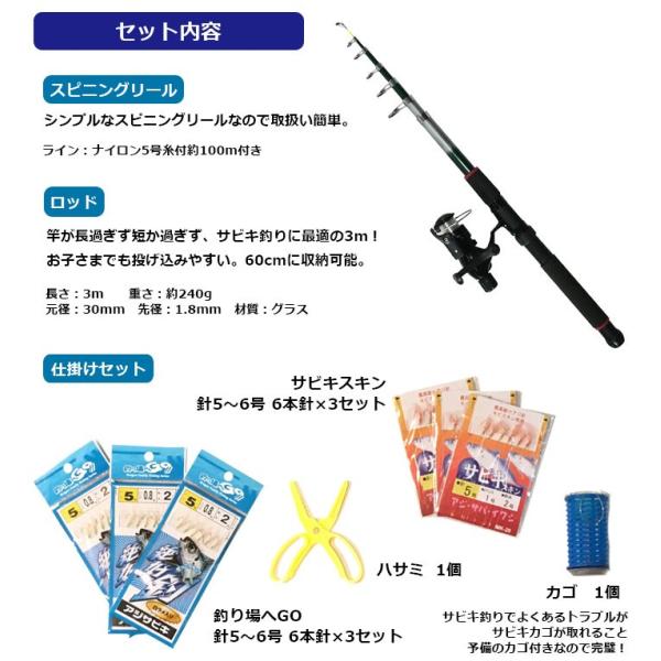 釣竿セット サビキ Aタイプ 300x 釣り竿 初心者用 釣具セット ロッド リール ルアー エギング 釣り竿セット サビキ釣り 初心者 Buyee Buyee Japanese Proxy Service Buy From Japan Bot Online
