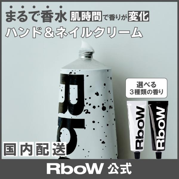 肌コンディションを整えるオリーブエキスとマカダミアナッツオイルが手肌や爪を保護し、健やかな状態をキープしてくれます。柔らかなベルベットテクスチャーで潤いながら保湿します。■MONOCHROME（モノクローム）朝露に濡れた爽やかな茶葉と、鼻先...