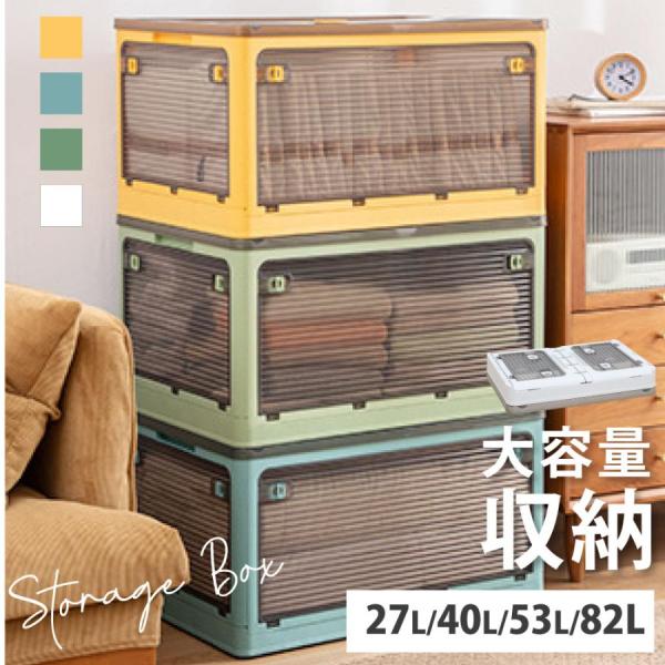 収納ボックス 折畳み キャスター付き 5面開閉 収納ケース 大容量 押入れ収納 組立簡単 積み重ね 衣装収納 コンパクト 透明収納ケース コンテナ 小物 衣類 布団