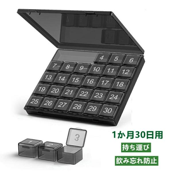1か月 薬入れ 薬ケース １ヶ月分 薬箱 大容量 おしゃれ 飲み忘れ 防止 収納 ピルケース 携帯用 薬 入れる カレンダー 薬ポーチ 服薬管理