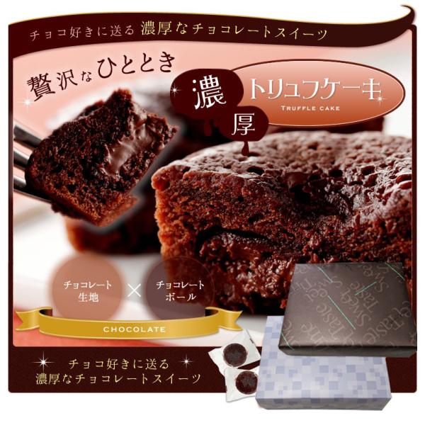 濃厚チョコレートのトリュフケーキ 東京フォンダンショコラ 8個 ギフトボックス 送料無料 バレンタインデー ホワイトデー Buyee Buyee Japanese Proxy Service Buy From Japan Bot Online