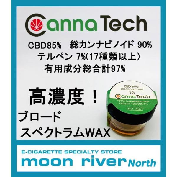 CannaTech 高濃度 CBD WAX 1g ブロード スペクトラム ヘンプ ワックス