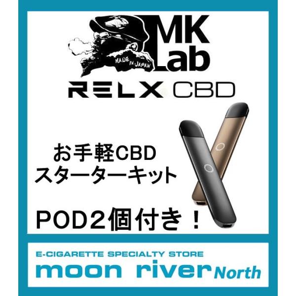 moon-river2_relx-cbd