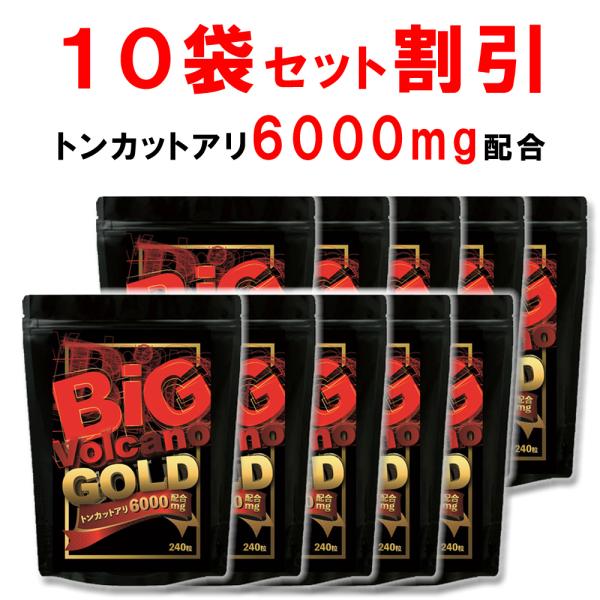 【10個おまとめ10%OFF】 トンカットアリ6000mg配合 Lシトルリン サプリ Lアルギニン 亜鉛  ビッグボルケーノGOLD