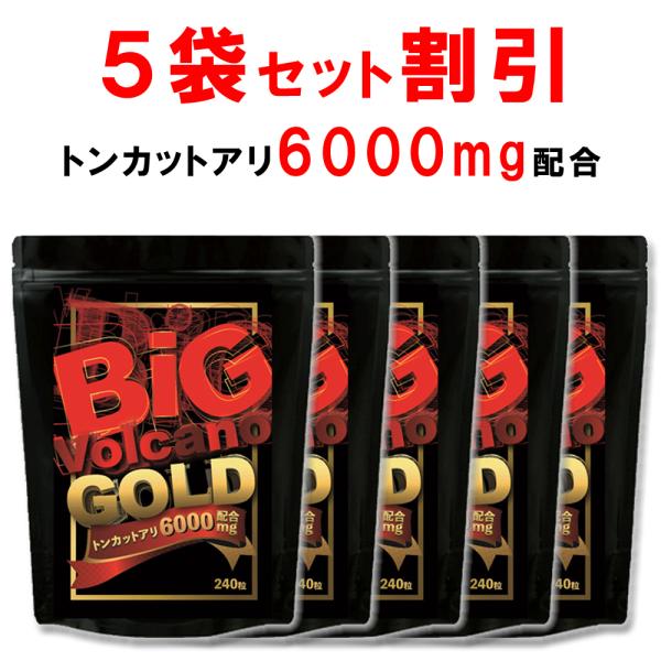 【5個おまとめ割引】トンカットアリ6000mg配合 Lシトルリン サプリ Lアルギニン 亜鉛  ビッグボルケーノGOLD