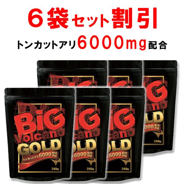 【6個おまとめ割引】トンカットアリ6000mg配合 Lシトルリン サプリ Lアルギニン 亜鉛  ビッグボルケーノGOLD