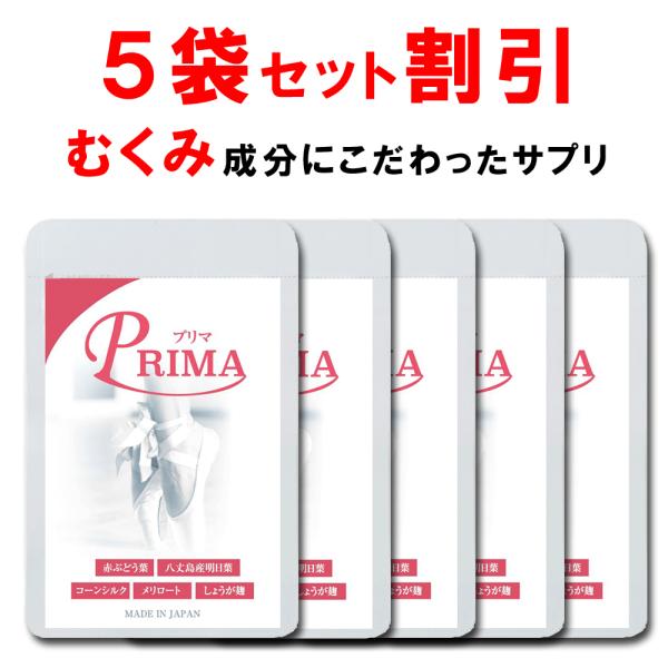 カリウムサプリ むくみ みんな探してる人気モノ カリウムサプリ むくみ ダイエット 健康