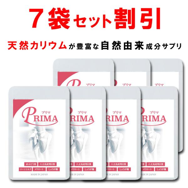カリウムサプリ むくみ みんな探してる人気モノ カリウムサプリ むくみ ダイエット 健康