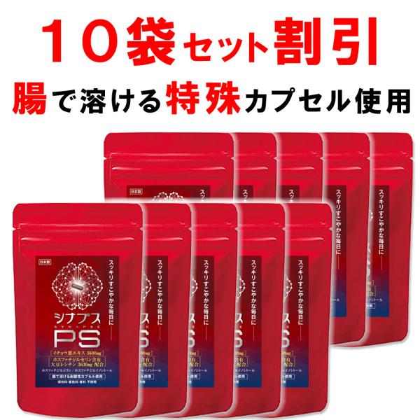 爆買　※10個おまとめ購入で10%OFF！※ホスファチジルセリンの含有量は変更前と変わりませんが、さらにホスファチジルコリンとホスファチジルイノシトールが含まれる原材料に変更しさらに！！1日に必要な摂取量　イチョウ葉エキス 日/120mgを...