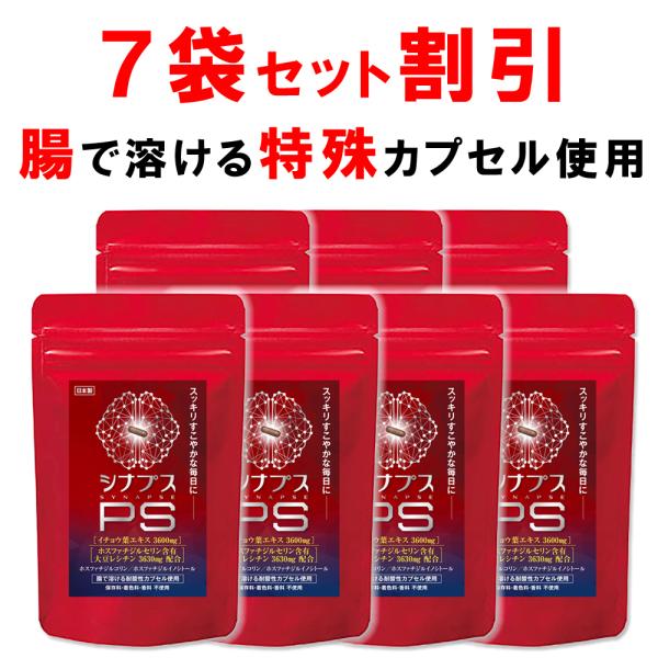 爆買　※7個おまとめ購入で割引！※ホスファチジルセリンの含有量は変更前と変わりませんが、さらにホスファチジルコリンとホスファチジルイノシトールが含まれる原材料に変更しさらに！！1日に必要な摂取量　イチョウ葉エキス 日/120mgを新たに追加...