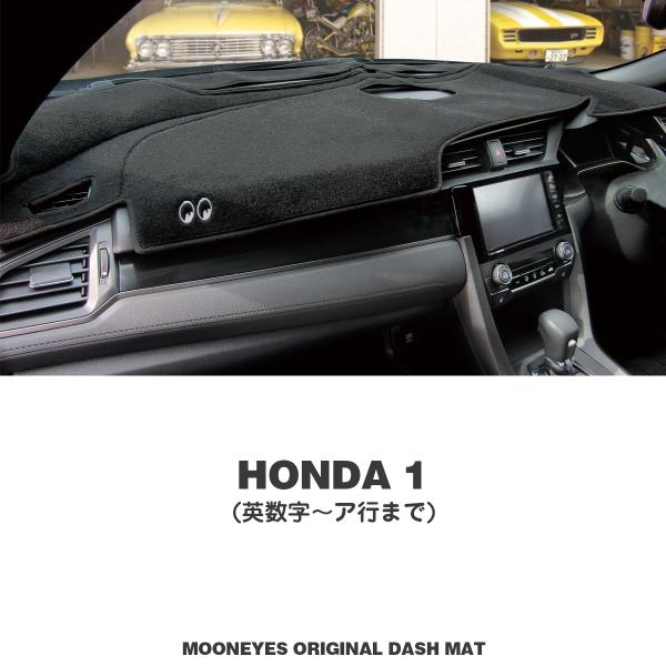 ムーンアイズ ホンダ Honda 用 オリジナル ダッシュボードマット Dkhd Mooneyes 通販 Yahoo ショッピング