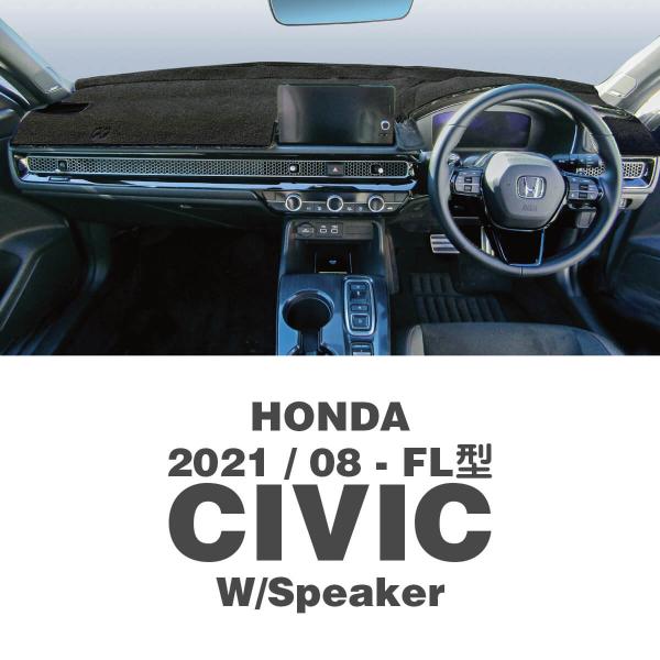 MOONEYES ムーンアイズ ホンダ (HONDA) シビック 2021年8月