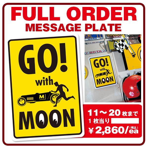 11〜20枚まで フル オーダー メッセージ プレート : MOONEYES - 通販