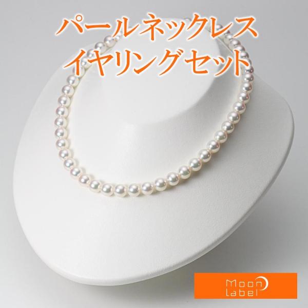 ムーンレーベル 公式] パール ネックレス レディース あこや真珠 8.0mm