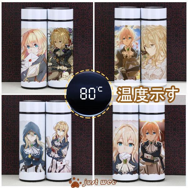 ヴァイオレット エヴァーガーデン 大人気 キャラクターグッズ 売れ筋 魔法瓶 コープ プレゼント 可愛い 保温コップ 温度示す Baowen28 オーズ 通販 Yahoo ショッピング