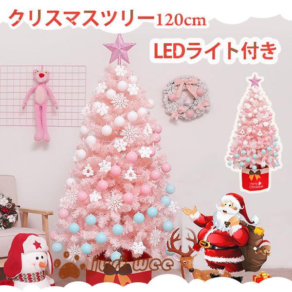 超人気 クリスマスツリー1cm ピンク オーナメント Led 飾りセット おしゃれ Christmastree 1 綺麗 Cxsds10 オーズ 通販 Yahoo ショッピング