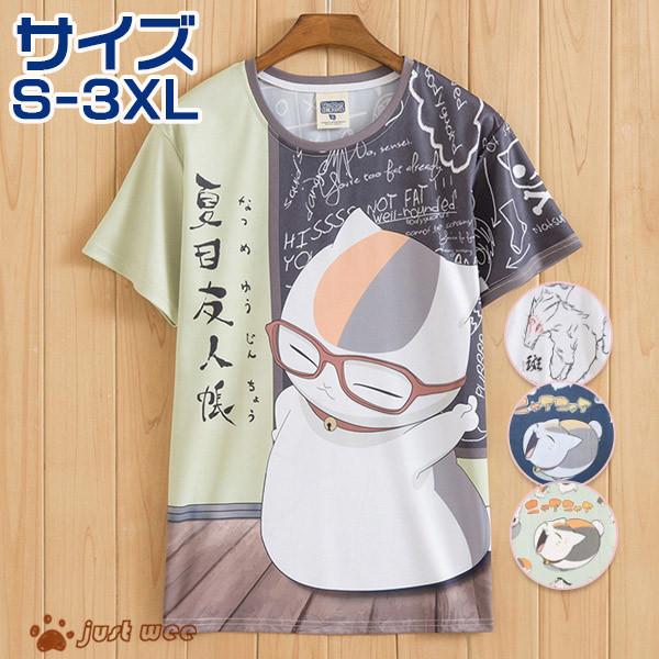 夏目友人帳 ニャンコ先生 トップス 大人気 キャラクターグッズ アニメ 痛服 可愛い Tシャツ アニメ Duanxiu34 オーズ 通販 Yahoo ショッピング