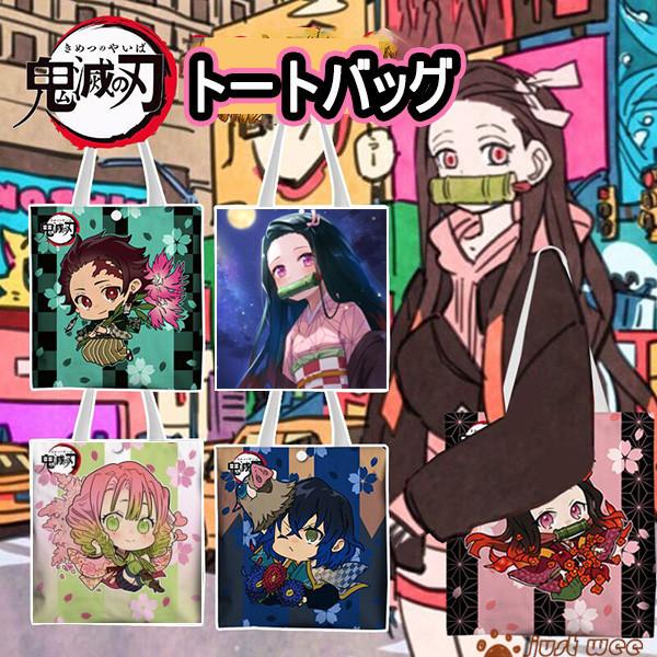 竈門 炭治郎 竈門 禰豆子 冨岡 義勇 胡蝶 しのぶ 大人気 キャラクターグッズ アニメ 売れ筋 鬼滅の刃 トートバッグ プレゼント 可愛い Gmbao02 オーズ 通販 Yahoo ショッピング