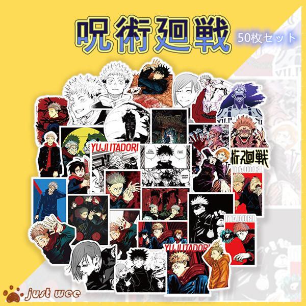 呪術廻戦 フシグロ メグミ 五条悟 大人気 キャラクターグッズ アニメ 売れ筋 鬼滅の刃 シール プレゼント 張り紙 可愛い Wutiaowu18 オーズ 通販 Yahoo ショッピング