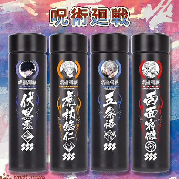 呪術廻戦 五条悟 伏黒恵 大人気 キャラクターグッズ 売れ筋 魔法瓶 コープ プレゼント 可愛い 保温コップ 温度示す Wutiaowu34 オーズ 通販 Yahoo ショッピング