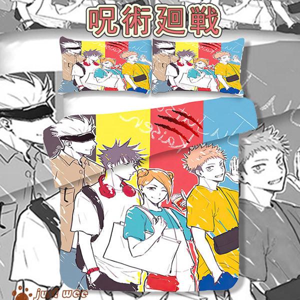 呪術廻戦 フシグロ メグミ 五条悟 大人気 キャラクターグッズ アニメ 売れ筋 鬼滅の刃 抱き枕 プレゼント 布団カバー三点セット 柔らかい Wutiaowu38 オーズ 通販 Yahoo ショッピング