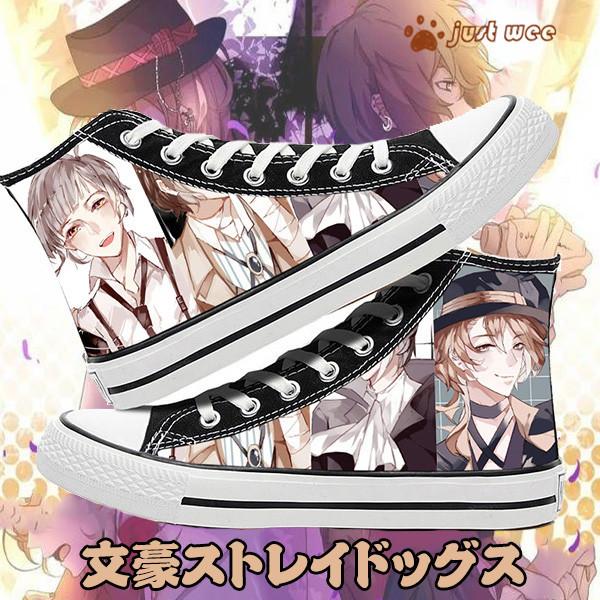 文豪ストレイドッグス 太宰治 大人気 キャラクターグッズ 売れ筋 プレゼント 可愛い デッキシューズ ズック靴 運動 Zb231 オーズ 通販 Yahoo ショッピング