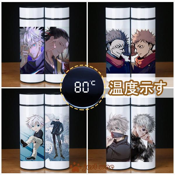 呪術廻戦 五条悟 伏黒恵 大人気 キャラクターグッズ 売れ筋 魔法瓶 コープ プレゼント 可愛い 保温コップ 温度示す Zb330 オーズ 通販 Yahoo ショッピング