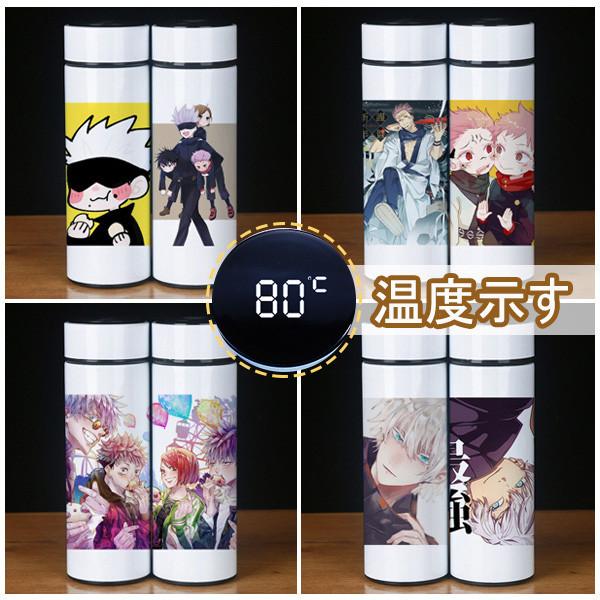 呪術廻戦 五条悟 伏黒恵 大人気 キャラクターグッズ 売れ筋 魔法瓶 コープ プレゼント 可愛い 保温コップ 温度示す Zb331 オーズ 通販 Yahoo ショッピング