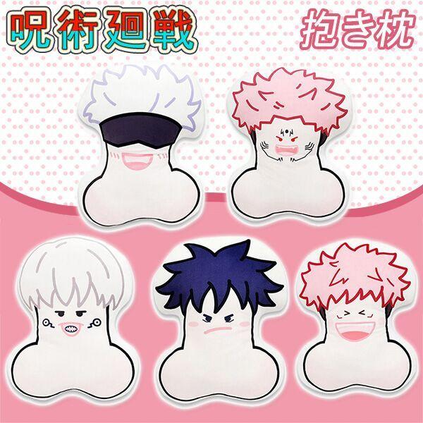 呪術廻戦 フシグロ メグミ 五条悟 大人気 キャラクターグッズ アニメ 売れ筋 抱き枕 プレゼント クッション 柔らかい Zhoubian41 オーズ 通販 Yahoo ショッピング