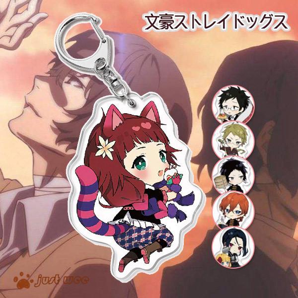 文豪ストレイドッグス 太宰治 大人気 キャラクターグッズ 売れ筋 プレゼント 可愛い キーホルダー スタンド スプリング付き 大人気 Zhoubian594 オーズ 通販 Yahoo ショッピング
