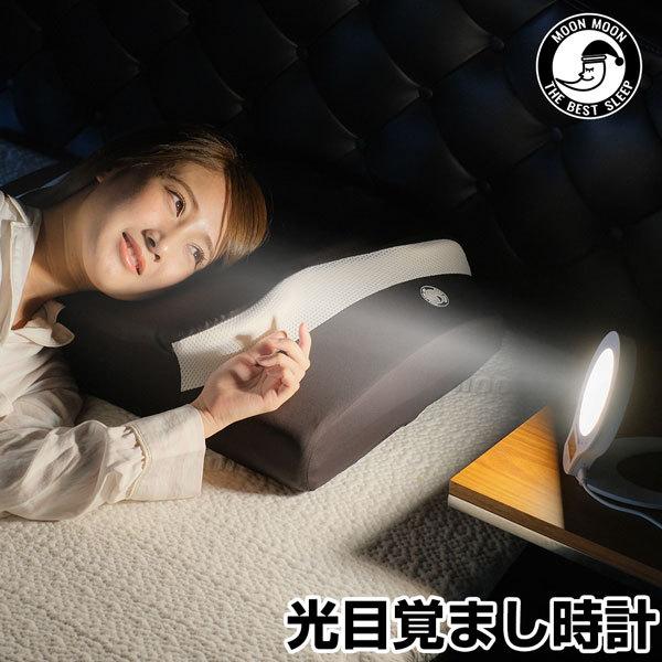 光目覚ましの通販 価格比較 価格 Com