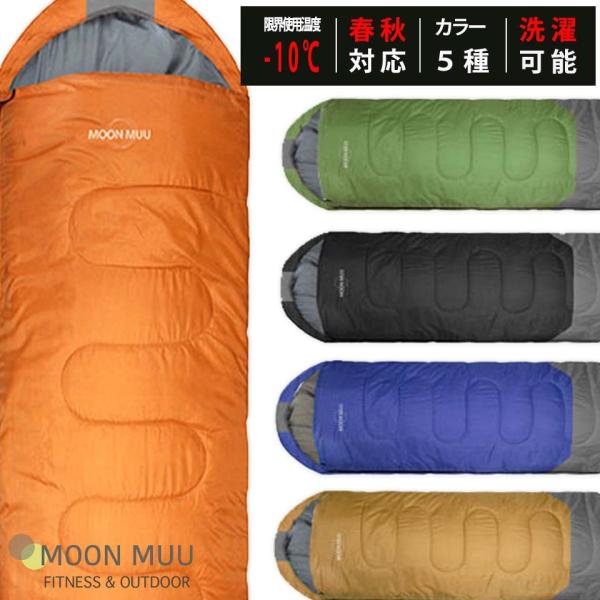 シュラフ 封筒型 寝袋 ダウン 洗える コンパクト 軽量 10 オールシーズン 防災グッズ 地震対策 キャンプ アウトドア 夏 冬 初心者 Shurafu01 Moon Muuヤフーショッピング店 通販 Yahoo ショッピング