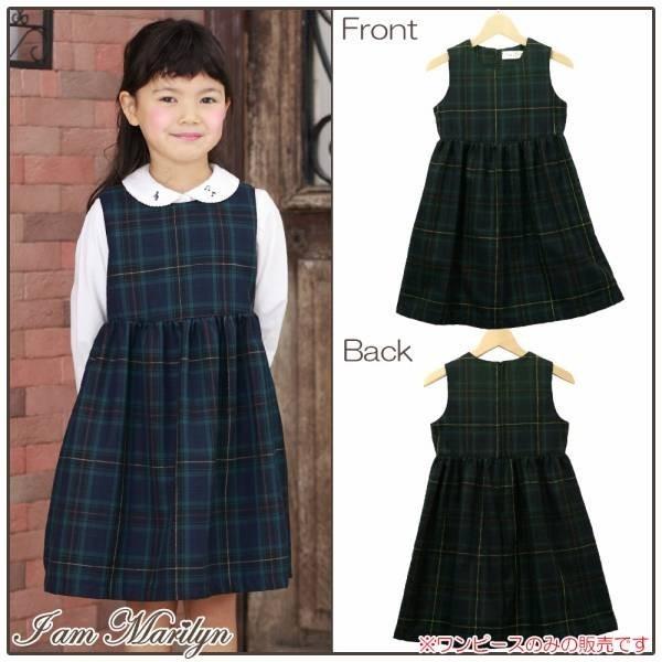 子供服 女の子 普段着 通学着 入学式 卒業式 タータンチェック柄 ノースリーブ ａラインワンピース 1cm 130cm アイアムマリリン Iammarilyn Buyee Buyee 提供一站式最全面最專業現地yahoo Japan拍賣代bid代拍代購服務 Bot Online