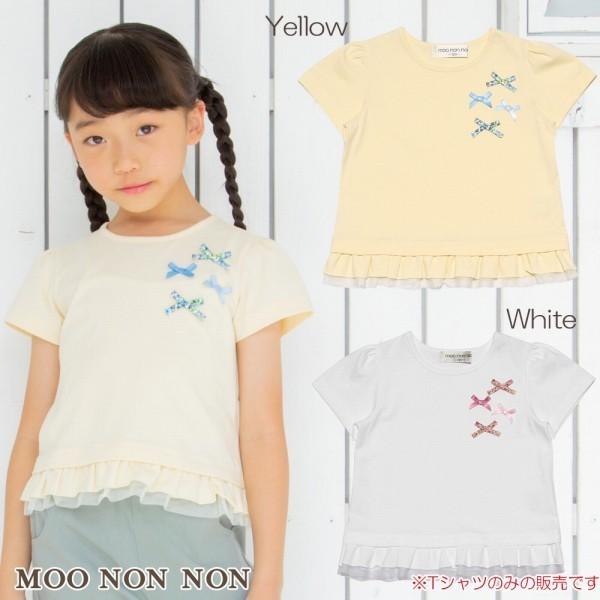 子供服 女の子 Tシャツ 半袖 普段着 通学着 綿100 カラフルリボンつきチュールフリル イエロー オフホワイト むーのんのん Moononnon Moononnon 通販 Yahoo ショッピング