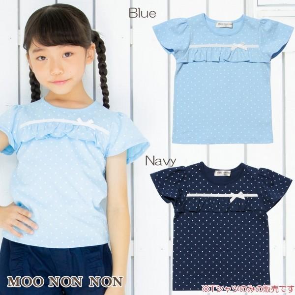 子供服 女の子 Tシャツ 半袖 普段着 通学着 綿100 水玉ドット柄フリル リボンつき ネイビー ブルー むーのんのん Moononnon Moononnon 通販 Yahoo ショッピング