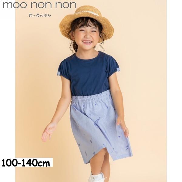 MOONONNON（むーのんのん） アウトレットセール春夏 100cm限定 子供服