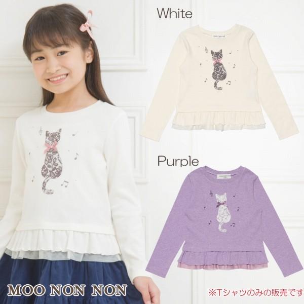 子供服 女の子 Tシャツ 長袖 普段着 通学着 レースモチーフ ネコプリントリボン付きチュールフリル オフホワイト パープル むーのんのん Moononnon Moononnon 通販 Yahoo ショッピング