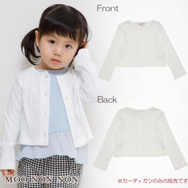 MOONONNON（むーのんのん） 子供服 女の子 カーディガン 長袖 ベビー 