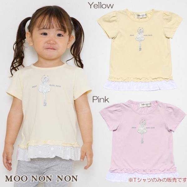 子供服 女の子 Tシャツ 半袖 ベビーサイズ 普段着 通園着 綿100 バレリーナモチーフフリルつき ピンク イエロー 80cm 90cm むーのんのん Moononnon Moononnon 通販 Yahoo ショッピング