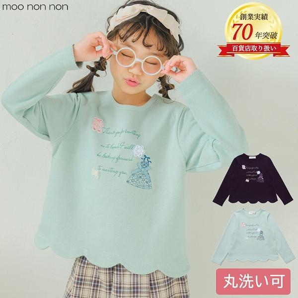 MOONONNON 子供服 女の子 トレーナー 秋冬 長袖 普段着 通学着 バレエ 