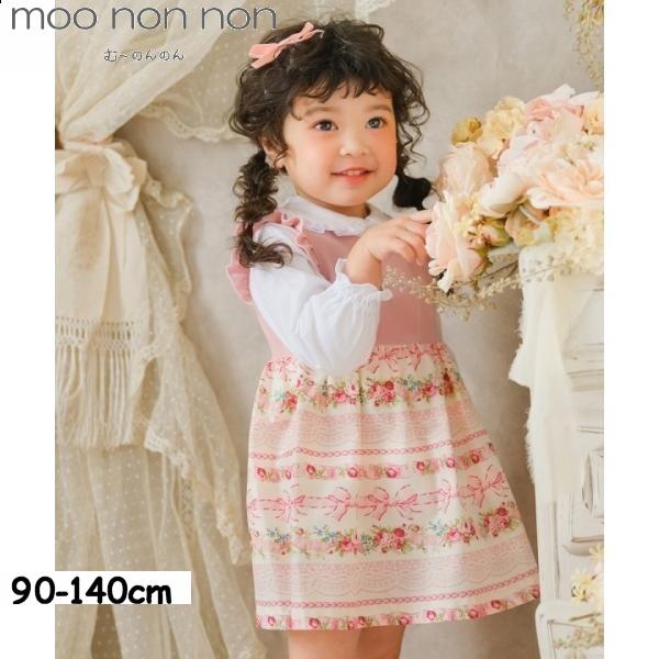 商品コード:5216048春夏にピッタリな爽やかグピンクカラーのワンピースです。花柄とリボンプリントがとっても可愛い印象の女の子に変身させる1枚。お出かけ、結婚式、お食事会などのセミフォーマルシーンにピッタリな1枚です。プレゼントにもおすす...