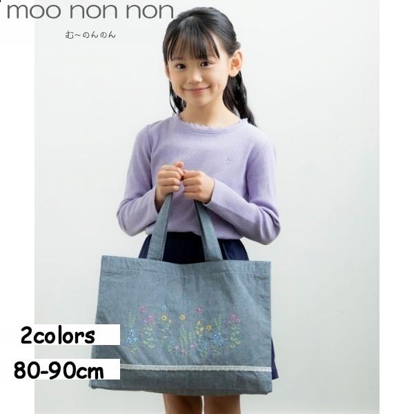 MOONONNON（むーのんのん） 子供服 女の子 バッグ レッスンバッグ 通学 