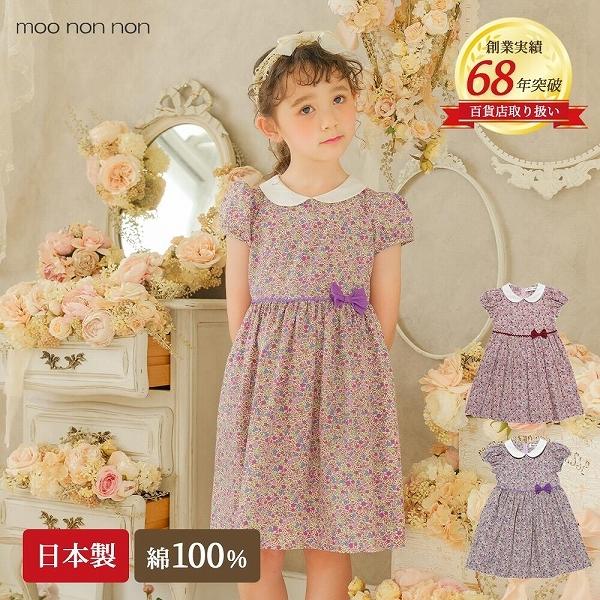 子供服 女の子 ワンピース 半袖 普段着 通学着 お出かけ着 発表会 フォーマル 日本製綿100 花柄リボン 襟付き ピンク パープル むーのんのん Moononnon Moononnon 通販 Yahoo ショッピング