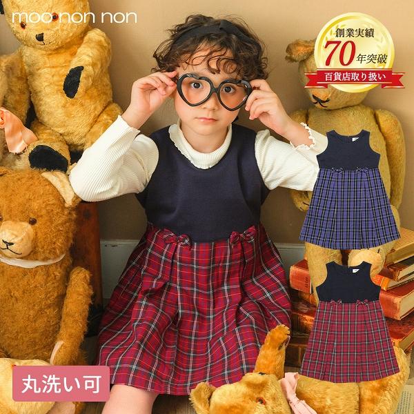 女児130cm】冬服 13着 petit main、moo non nonほか MOONONNON（むー 