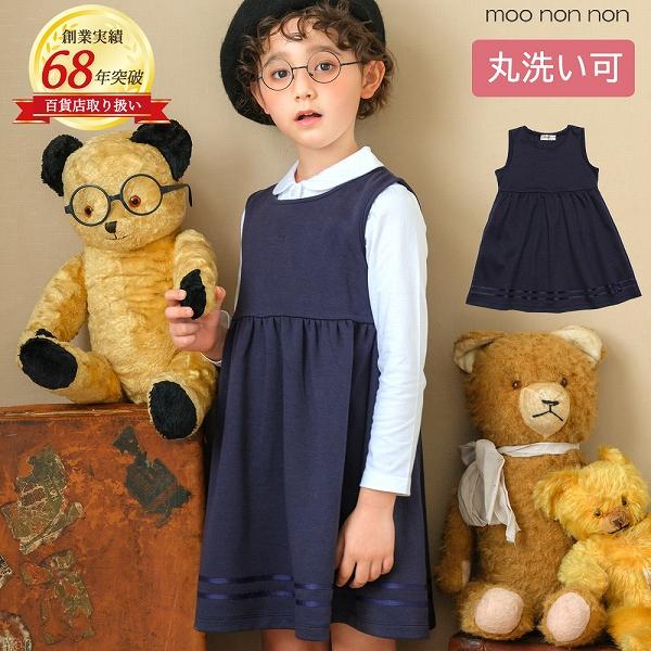 女児130cm】冬服 13着 petit main、moo non nonほか MOONONNON（むー 