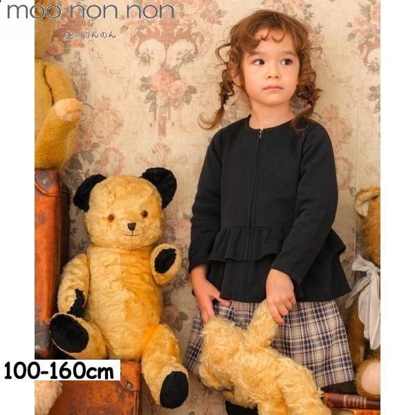 商品コード:5237561前開きのジッパーが着脱しやすいパーカージャケット♪肌寒くなる時期にちょうどいい素材なので、ぜひ早めに準備しておきたいアイテムの１つです＊シンプルながらも、すその2段のフリルが『むーのんのん』らしさを出してくれていま...